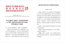 湖北省、湖南省全省推广儿童膳食健康系统