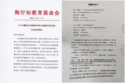 童帮与陶行知教育基金会达成战略合作