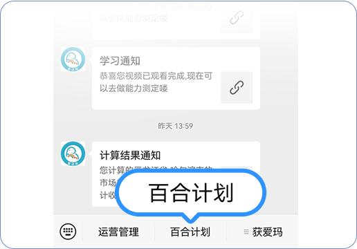 百合计划
